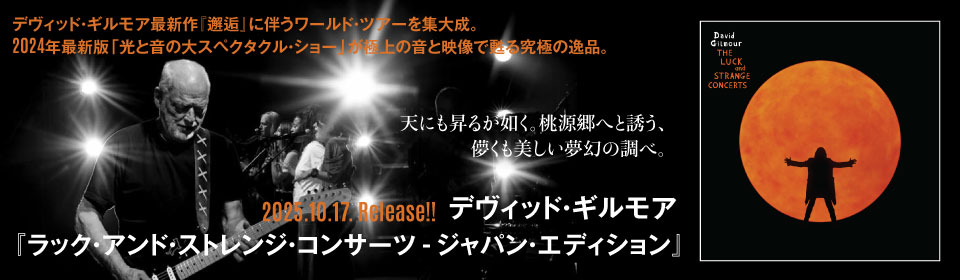 リンク | ピンク・フロイド | ソニーミュージックオフィシャルサイト