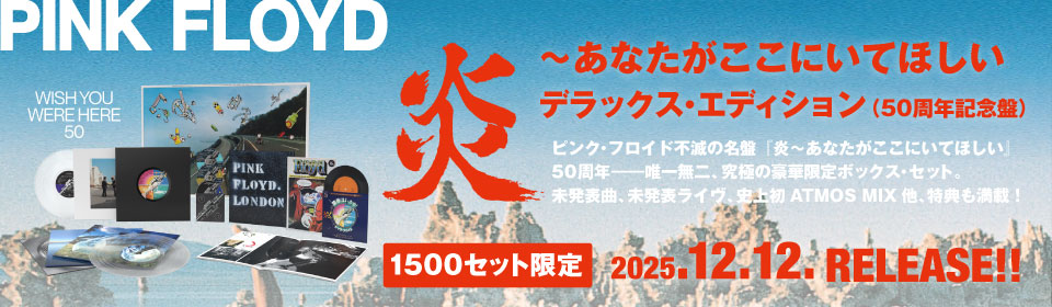 ピンク・フロイド | ソニーミュージックオフィシャルサイト