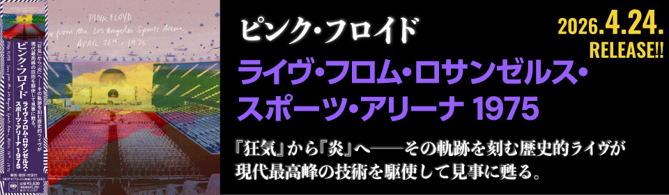 ピンクフロイド　4CDセット　pink floyd ピンク・フロイド15年振りとなる、メンバー公認最新ベスト盤『極致～8