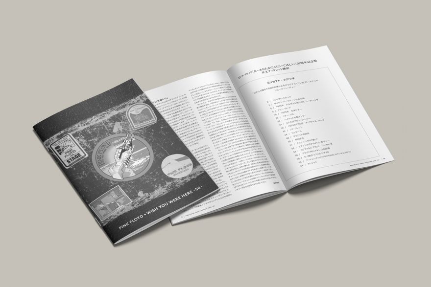 ピンク・フロイド『炎～あなたがここにいてほしい』 50周年記念盤